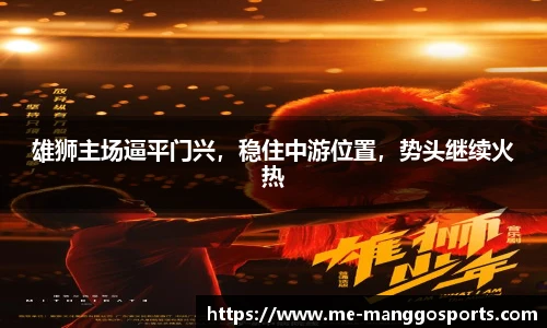 芒果体育官网